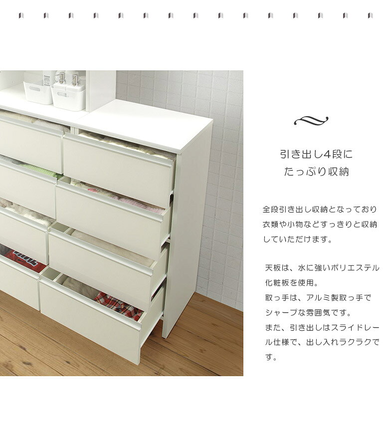 【全商品に使える12%offクーポンあり!!】 チェスト スリム 引き出し収納 幅30 収納 木製収納 4段 完成品 ランドリーラック ロータイプ ランドリー収納 引き出し おしゃれ 浴室収納 高さ100 木製 スライドレール ホワイト ブラウン ナチュラル 国産 日本製 [3]