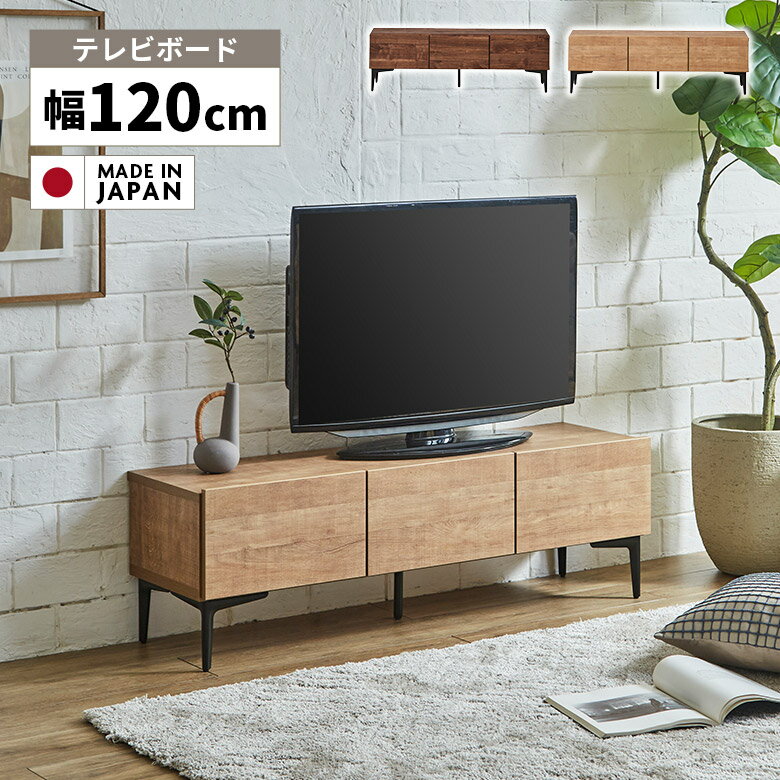 楽天市場】日本製 ローテレビ台 木目調 収納付 脚付の通販 楽天市場】日本製 ローテレビ台 木目調 収納付 脚付の通販