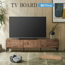【全商品に使える11%offクーポン!!】 ローボード テレビボード テレビ台 ガラス扉 幅160 幅160cm 国産 木目調 脚付き 北欧 シンプル モダン おしゃれ リビングボード リビング収納 フラップ扉 スチール脚 日本製 リモコン操作可能 ナチュラル ブラウン(3)