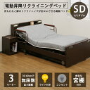 【全商品に使える11%offクーポン!!】 電動ベッド 3モーター セミダブル リクライニング 電動リクライニング 介護ベッド 昇降機能付きベッド セミダブルサイズ LED照明 コンセント 電動昇降 ベッド おすすめ サイドガード フレームのみ ベッド