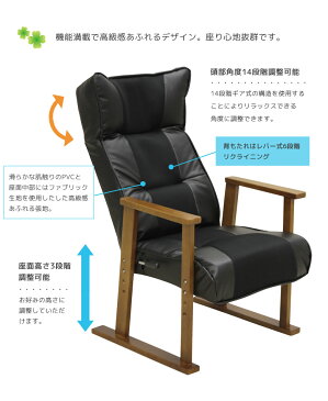 リラックスチェア 北欧 座椅子 リクライニング リクライニングチェア 一人用 リクライニングソファ パーソナルチェア ハイバック 高さ調整 ソファ 一人掛け ひとりがけ パーソナルチェアー イス チェア おしゃれ ブラウン ブラック 黒
