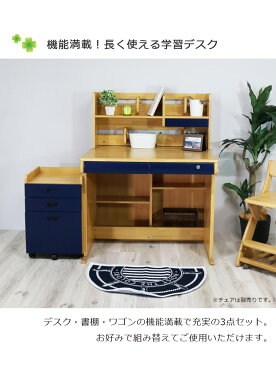 勉強机 子供 シンプル デスクワゴン 学習デスク 3点セット 学習机 システムデスク デスク 机 3D ワゴン 書棚 白 ホワイト ピンク パープル ナチュラル ブラウン ウォールナット ブラック ネイビー 木製 木製デスク 無垢材 天然木