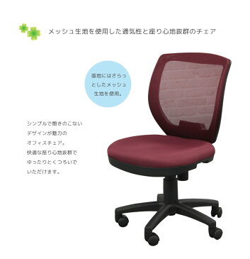 18日限定 最大ポイント4倍 パソコンチェア 疲れにくい オフィスチェア おしゃれ メッシュ チェア チェアー オフィスチェアー ロッキング 高さ調節 グレー ブルー ワイン ブラック モールドウレタン キャスター付き 回転式 フック付き 一人用 シンプル 高さ調節