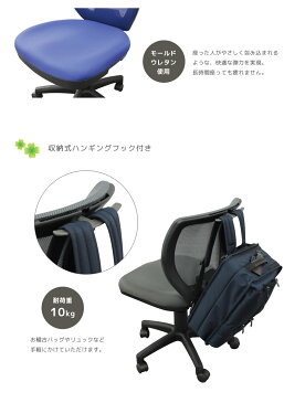 18日限定 最大ポイント4倍 パソコンチェア 疲れにくい オフィスチェア おしゃれ メッシュ チェア チェアー オフィスチェアー ロッキング 高さ調節 グレー ブルー ワイン ブラック モールドウレタン キャスター付き 回転式 フック付き 一人用 シンプル 高さ調節