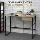 【全商品対象P10倍☆最大14倍!!】 学習机 省スペース シンプル 100cm 学習デスク パソコンデスク オフィスデスク おしゃれ コンパクト アイアンデスク 100cm幅 大人 つくえ 机 平机 大人用 子供用 収納 引き出し ナチュラル ブラック 黒 テーブル 木製 組立簡単