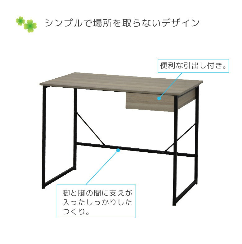 【全商品対象ポイント10倍!!】 学習机 省スペース シンプル 100cm 学習デスク パソコンデスク オフィスデスク おしゃれ コンパクト アイアンデスク 100cm幅 大人 つくえ 机 平机 大人用 子供用 収納 引き出し ナチュラル ブラック 黒 テーブル 木製 組立簡単 2