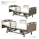 【全商品に使える10%offクーポン!!】 電動ベッド 2モーター シングル 介護ベッド 電動リクライニングベッド ベッドレーム リクライニングベッド ベッド ...