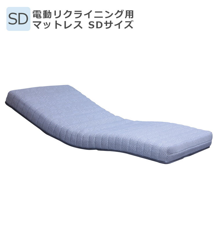 【全商品に使える8%offクーポンあり!!】 電動ベッド対応 マットレス セミダブル 電動リクライニングベッド用マットレス 厚み15cm セミダブルサイズ ポケットコイルマットレス ファブリック生地 圧縮梱包 ウレタン コイルスプリング グレー