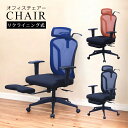 【10%offセール☆22日20時~】 チェア メッシュチェア 肘掛け調整 リクライニング ヘッドレスト ハイバック ロッキング メッシュ ワークチェア ランバーサポート パソコンチェア デスクチェア オフィスチェア ブルー ブラック オレンジ
