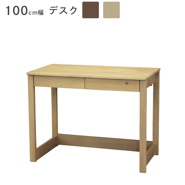 【全商品に使える10%offクーポン!!】 学習デスク 幅100cm 引出し付き パソコンデスク デスクのみ ワークデスク 学習机 省スペース おしゃれ 鍵付き テーブル シンプル デスク 木目調 オフィス 勉強机 コンパクト スチール 机 平机木製 100cm幅
