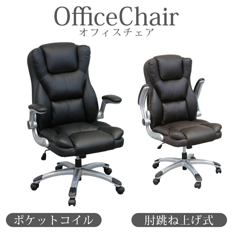 楽天市場】コイルスプリングオフィスチェアの通販 楽天市場】コイルスプリングオフィスチェアの通販