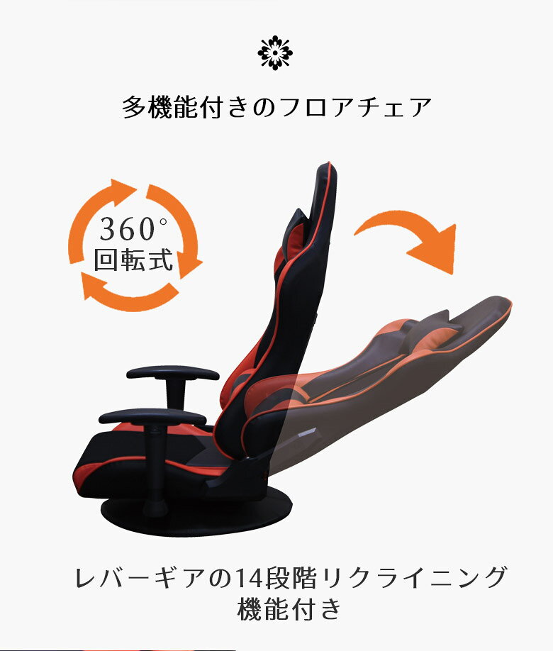 【全商品に使える12%offクーポン配布中!!】 フロアチェア 座椅子 リクライニング 14段階調整 肘付き チェア おしゃれ カーボン柄 14段階リクライニング 肘掛け付き 肘高5段階調整 肘調整 肘左右調整可能 レッド ブルー グリーン グレー [2]