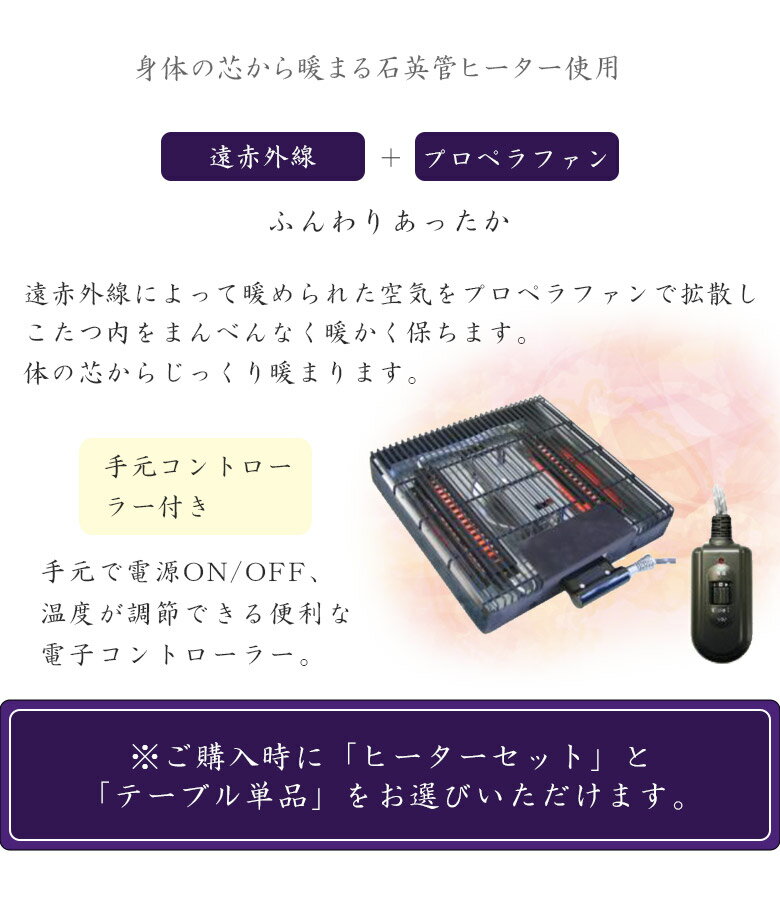 【15日23:59迄☆最大15%offクーポン配布】 こたつテーブル 長方形 おしゃれ 180cm幅 センターテーブル ローテーブル 家具調こたつ コタツテーブル 座卓テーブル こたつ 暖卓 こたつ本体 テーブル 石英管ヒーター 継ぎ脚 高さ調整 座卓 和風モダン 紫檀 欅