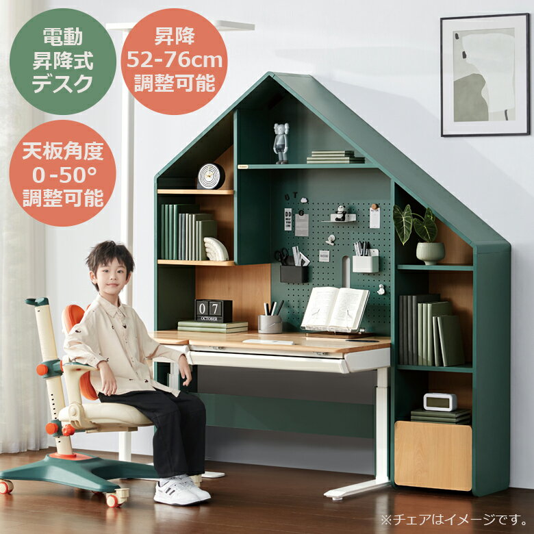【全商品に使える10%offクーポン!!】 電動昇降式デスク 学習デスク 子供 高さ調整可能 タッチパネル式 デスク 天板 角度調整可能 机 つくえ 大容量収納 ビーチ材 UV塗装 PEGボード ディスプレイ 収納付き 棚付き 収納デスク 安全機能付き