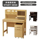 【クーポンで10%off★11日23:59まで】 学習デスク 学習机 子供 タブレットスタンド付き 幅95cm ワゴン付き ラバーウッド デスク 机 学習ワゴン...