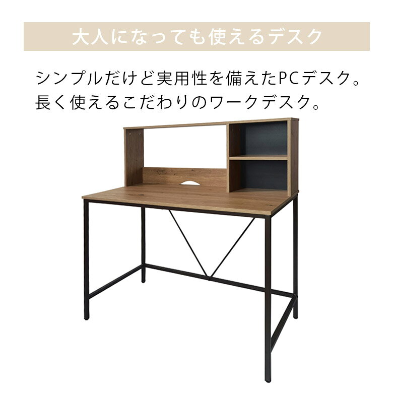 【1名様限定 50%offクーポンあり☆日替わりセール】 デスク 収納 上棚付き 学習デスク 学習机 子供 幅100cm デスク単品 デスク スライドレール 収納付き 上棚収納 メラミン化粧合板 ミドルブラウン [2]