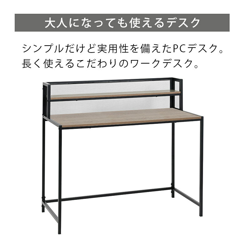 【全商品に使える☆11%offクーポン!!】 デスク 収納 上棚付き 学習デスク 学習机 子供 幅100cm デスク単品 デスク スライドレール 収納付き 上棚収納 メラミン化粧合板 ナチュラル グレー [2]