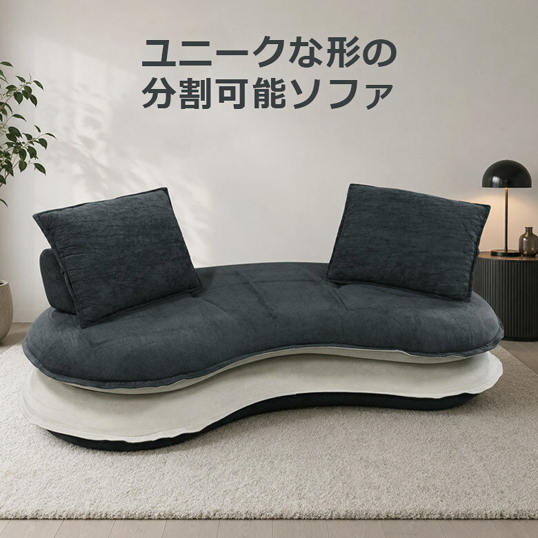【全商品に使える☆11%offクーポン!!】 ソファ 3人掛けソファ 圧縮ソファ 3人掛け 分割可能 ウレタンソファー 194cm 分割 クッション2個付き 大型ソファ 分割式 圧縮梱包 セパレート ファブリック ウレタン グレー キャメル 新生活 [2]