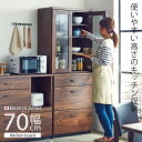 【全商品P10倍 限定クーポン有 】 食器棚 キッチン収納 おしゃれ アンティーク調 ダイニングボード 70cm幅 カップボード キッチンボード キッチン収納棚 70 収納家具 70cm 収納 木製収納 棚 可動棚 引き出し フルオープンレール