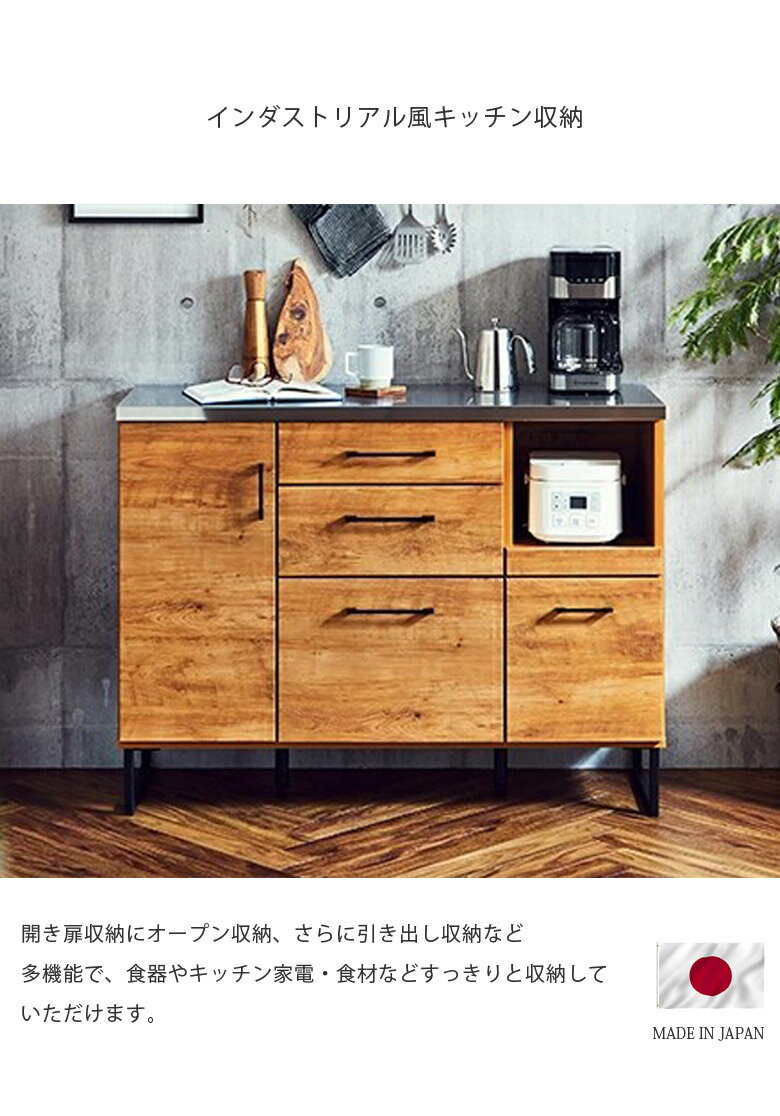 【全商品に使える11%offクーポンあり!!】 キッチンカウンター キッチン収納 おしゃれ 食器棚 レンジ台 幅120cm インダストリアル風 キッチン収納棚 120 収納家具 収納 木製収納 棚 可動棚 引き出し フルオープンレール ブラウン 開梱設置