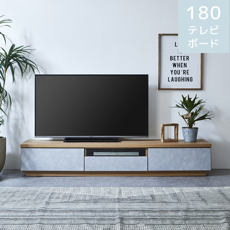Rakuten - 【1名様限定 50%offクーポンあり☆日替わりセール】 テレビ台 幅180 リビング収納 ローボード テレビボード リビング収納 モダン 木目柄 石目柄 ガラス フルオープンレール おしゃれ モダン 引出し 引出し収納 180cm幅 リビングボード ナチュラル グレー