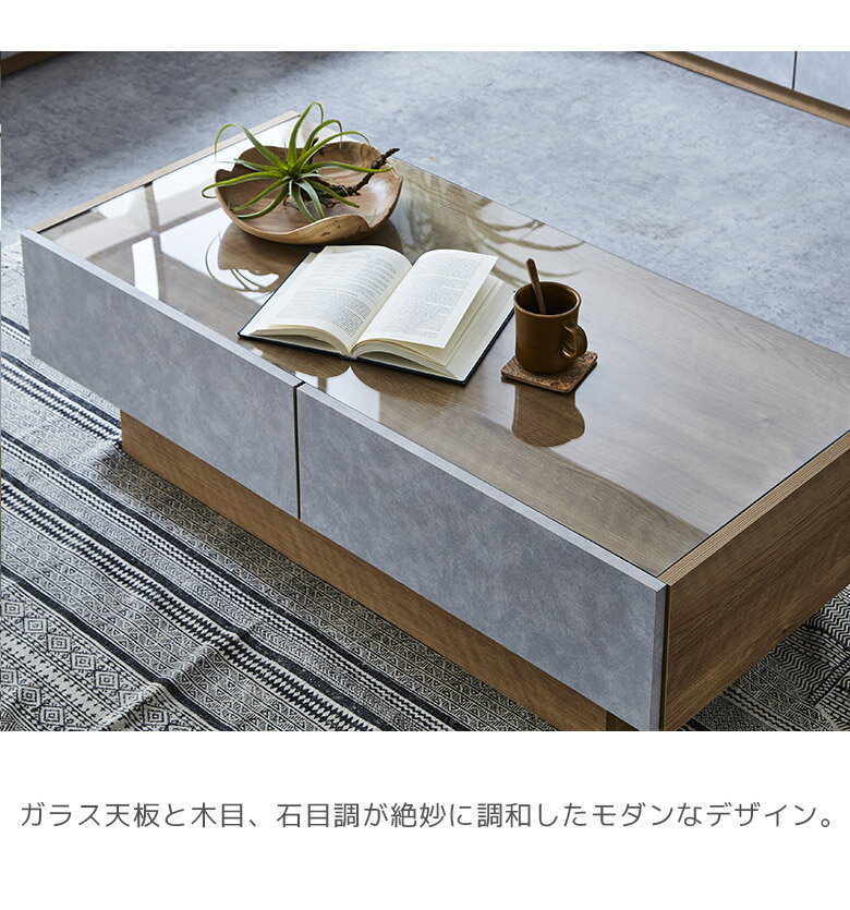 【全商品に使える11%offクーポン配布中!!】 センターテーブル リビング収納 おしゃれ モダン テーブル 幅120 木目柄 石目柄 ガラス天板 引出し収納 120cm幅 コーヒーテーブル フルオープンレール 引出し リビングテーブル ナチュラル グレー 3