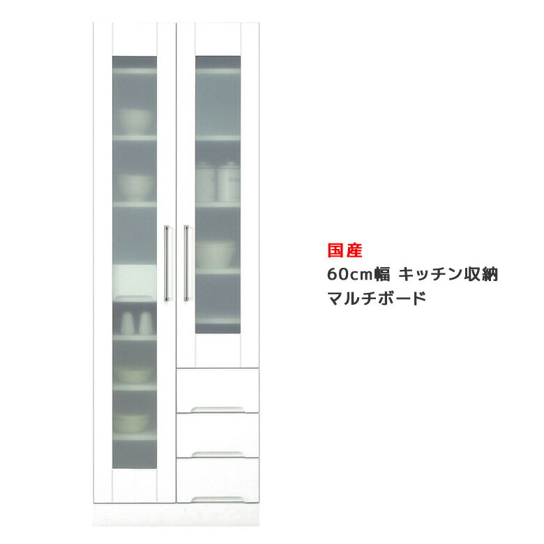 乐天商城 - 【全商品に使える11%offクーポン配布中!!】 ダイニングボード 食器棚 収納 幅60 マルチボード 引出し付き スリム キッチンボード 木製 白 ホワイト 隙間 スリム キッチン収納 棚 開梱設置