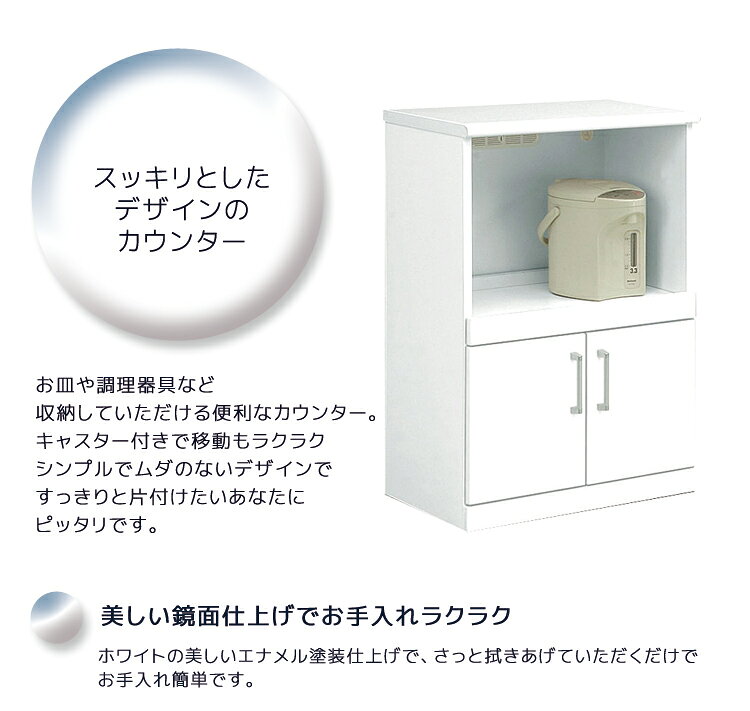 【全商品に使える☆11%offクーポン!!】 キッチンカウンター ロータイプ 幅60cm 食器...