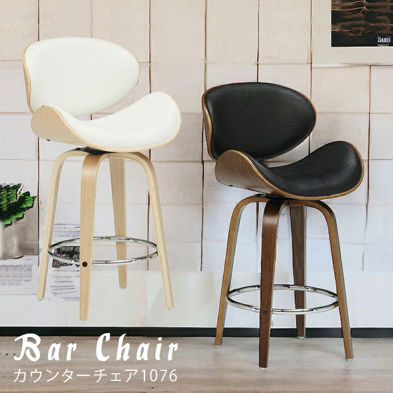 【全商品に使える10%offクーポンあり!!】 カウンターチェア 背もたれ付き ハイスツール バーチェア ハイチェア おしゃれ モダン 木目 カウンターチェアー ウォールナット オーク 合成皮革 合皮レザー イス いす 椅子 木製 選べる2色 ブラック アイボリー