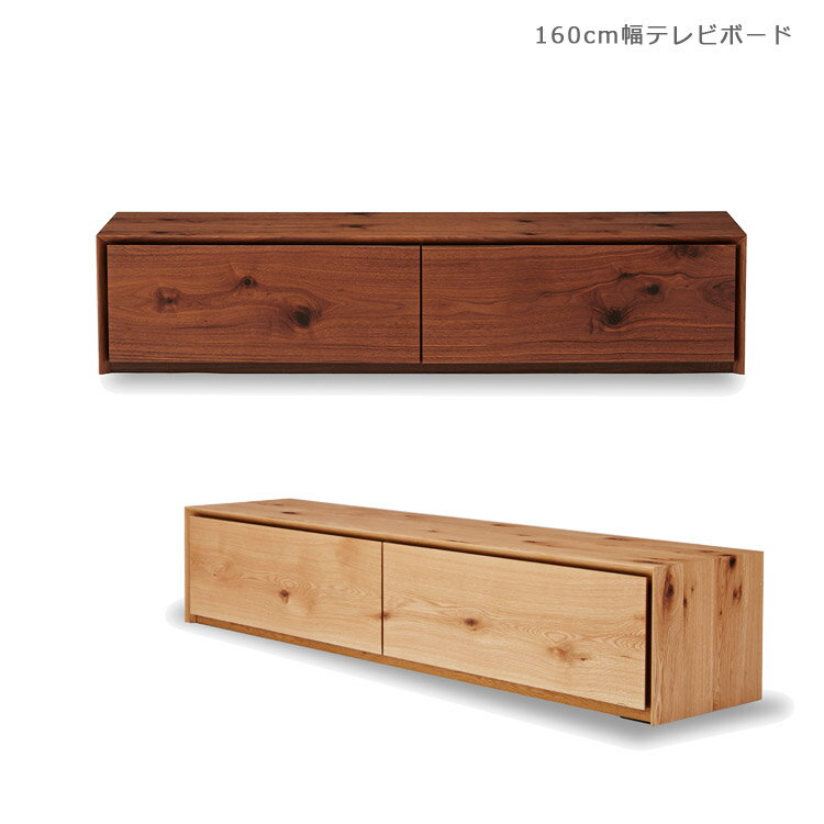 【全商品に使える10%offクーポン!!】 テレビ台 幅160cm シンプル 収納 ローボード 完成品 おしゃれ 高級感 テレビボード 北欧 160 オー..