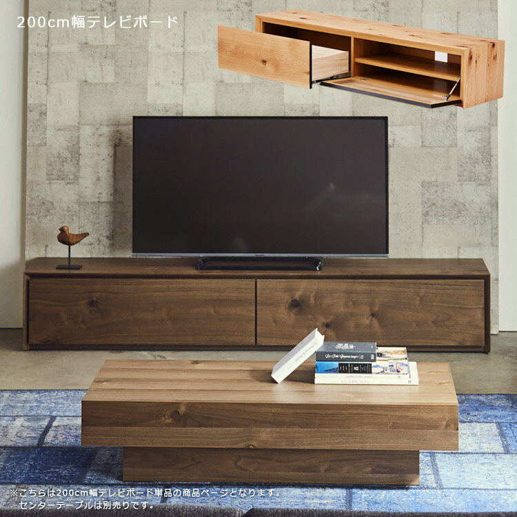 Low Board - 【全商品に使える11%offクーポン!!】 テレビ台 ローボード 200 完成品 おしゃれ 北欧 シンプル テレビボード 幅200cm 収納 木製 サイドボード ロータイプ 高級感 国産 日本製 オーク ナチュラル ウォールナット ブラウン 選べる2色 引き出し 開梱設置