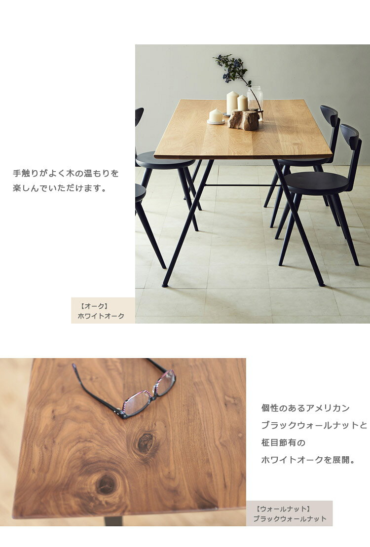 【全商品に使える10%offクーポンあり!!】 ダイニングテーブル 食卓テーブル 幅180cm おしゃれ 北欧 180cm幅 木製 国産 単品 無垢 ウォールナット 日本製 180 アイアン スチール オーク 高級感 ナチュラル ブラウン ブラック 鉄脚 オイル塗装 食卓 開梱設置無料 [2]