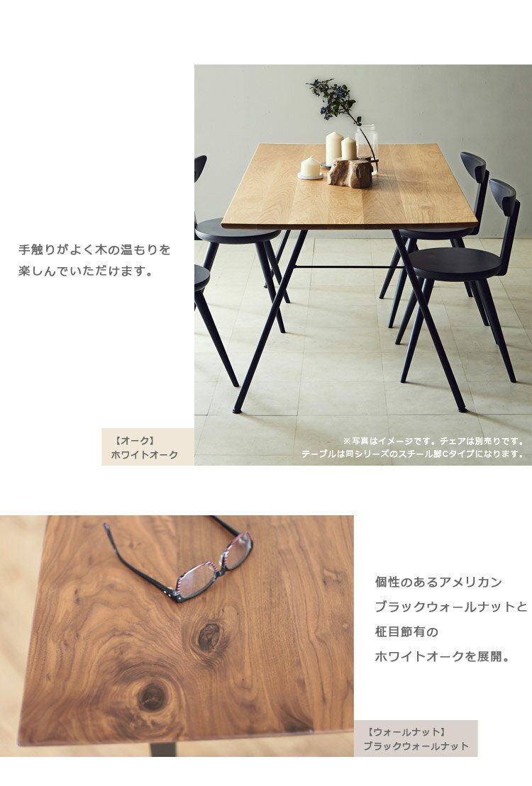 【対象商品10%offセール!!】 ダイニングテーブル 食卓テーブル 国産 日本製 おしゃれ 北欧 木製 150cm幅 アイアンテーブル 単品 無垢材 アイアン ウォールナット オーク 150 シンプル 高級感 ナチュラル ブラウン ブラック 鉄脚 食卓 開梱設置無料
