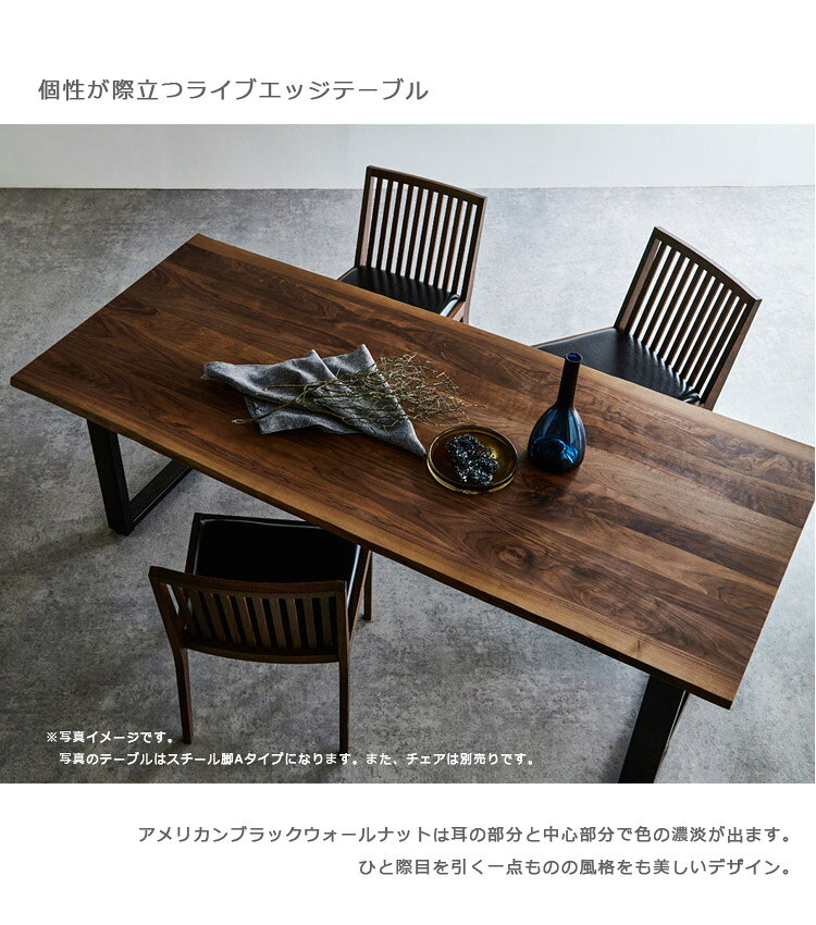 【全商品に使える10%offクーポンあり!!】 ダイニングテーブル テーブル 200cm幅 木製テーブル 単品 北欧 ウッドテーブル 200cm 日本製 国産 おしゃれ ウォールナット 200 無垢材 テーブル ブラウン ブラック 食卓 ナチュラル 開梱設置無料 [2]