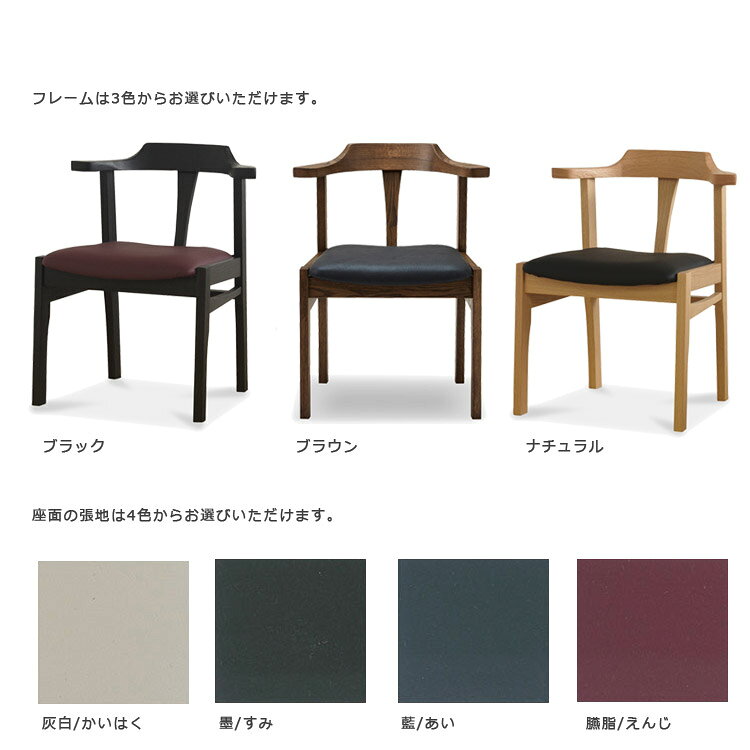 【全商品11%offクーポン】 ダイニングチェア 木製 食卓椅子 幅60cm チェア単品 低め おしゃれ いす チェア ダイニングチェアー 北欧 椅子 イス PVC 合成皮革 国産 日本製 無垢 シック チェアー オーク 食卓チェア 食卓いす