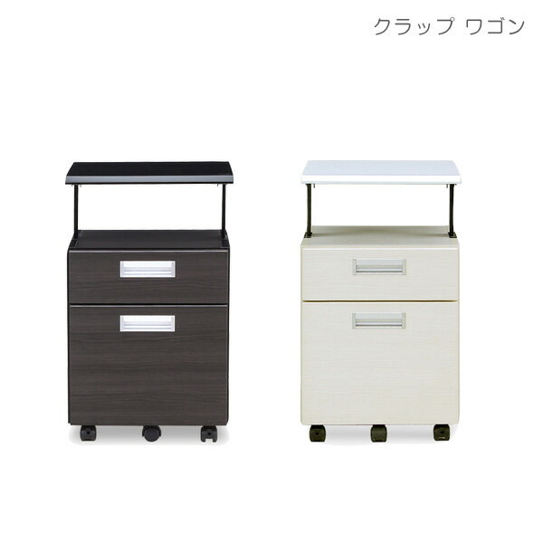 【12/4 20:00から使える★4h限定5%offクーポン配布中】 デスクワゴン キャスター付き 収納 ワゴン 幅40cm 昇降式 おしゃれ キャビネット チ...