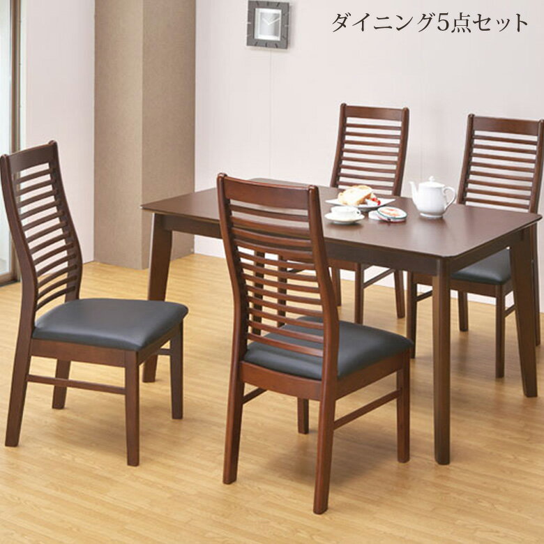 【クーポンで11%off★16日23:59まで】 ダイニングテーブルセット 4人掛け 幅135cm テーブル ダイニングテーブル 4人用 木製 シック シンプル ダイニング5点セット 丸く 骨太 ダイニング 135幅 ダイニングチェア 4脚 ブラウン 上品 オーク