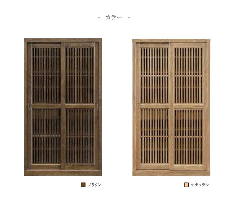 【全商品に使える12%offクーポン配布中!!】 カップボード 完成品 幅90cm 引き戸 キ...
