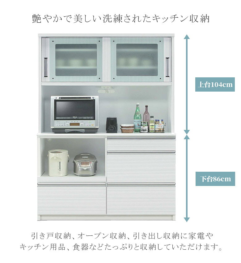 ファッション&インテリア Ane-INNの【全商品に使える☆10%offクーポン!!】 キッチンボード 140cm 完成品 食器棚 キッチン収納 レンジボード 木製収納 幅140 カップボード レンジ台 引き戸 引き出し ホワイト 白 モイス コンセント キッチン 収納 ウォールナット オープンボード｜アングル2
