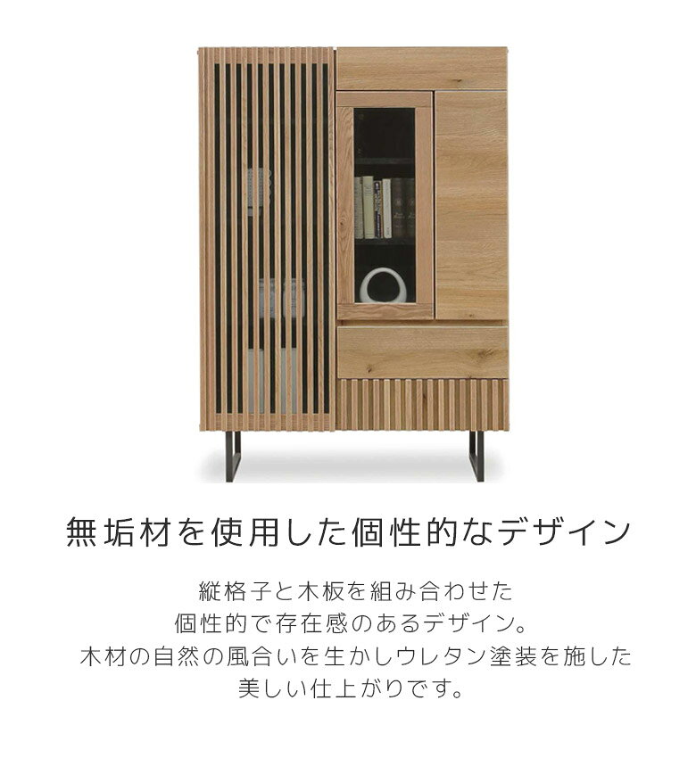 【全商品に使える★11%offクーポン!!】 キャビネット 幅90cm サイドボード リビング...