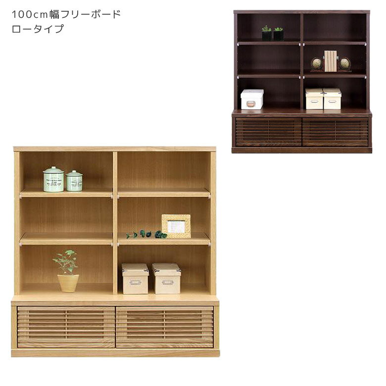 乐天商城 - 【全商品に使える11%offクーポン配布中!!】 オープンシェルフ 完成品 幅100cm 書棚 3段 オープンラック リビング収納 おしゃれ 本棚 木製 北欧 100 リビング 収納 棚 木製収納 フリーボード タモ 国産 日本製 耐震ダボ 引き出し 大川家具 ナチュラル