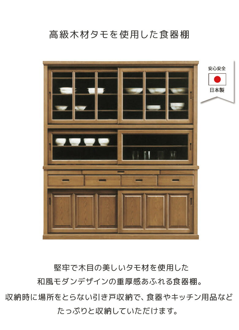 ファッション&インテリア Ane-INNの【全商品に使える☆10%offクーポン!!】 ダイニングボード 完成品 幅170cm 引き戸 和風 キッチンボード 食器棚 ガラス扉 170cm幅 キッチン収納 170 食器収納 ガラス戸 タモ材 引き出し カウンター収納 タモ ウレタン塗装 木目 収納棚｜アングル2