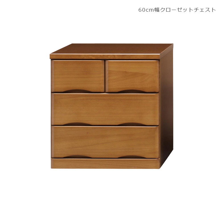 商品について ■商品の特徴 引き出しは出し入れスムーズなスライドレール仕様。 届いてすぐに使える国産完成品。 ■主な仕様 引き出しはスライドレール仕様 引き出しは箱組のつくり 隠しキャスター付き ■サイズ 本体外寸：幅59.8cmx奥行60cmx高さ63.4cm ■素材 前板：桐 ■カラー ブラウン ■製造国 日本 ■備考 完成品 保証期間：3ヶ月 ＊こちらの商品はメーカーからの取り寄せとなります。在庫確認後改めて納期をお知らせいたします。お急ぎの方、また購入をご検討の方は事前に在庫をお問い合わせください。 ■送料 九州(沖縄除く)〜関東甲信越：送料無料 東北・北海道・沖縄：送料別途加算 ※離島・一部地域は別途お見積り ※配送料について※ 一部配送地域により中継料などが発生し、別途追加送料をお願いする場合がございます。 何卒ご了承ください。 メーカー希望小売価格はメーカーカタログに基づいて掲載していますクローゼット チェスト キャスター付き 収納 洋服タンス 木製 完成品 ローチェスト おしゃれ たんす 幅60 60 3段 洋服 北欧 引き出し 木製チェスト フルスライドレール 木製収納 引き出し収納 引出し 収納家具 国産 日本製 ブラウン 関連商品 【60cm幅クローゼットチェスト】 【75cm幅クローゼットチェスト】 【90cm幅クローゼットチェスト】