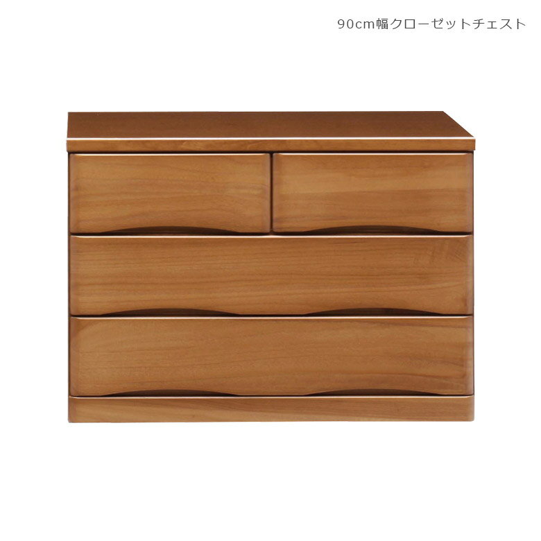 【全商品に使える10%offクーポンあり!!】 チェスト キャスター付 引き出し 3段 完成品 ローチェスト 幅90 たんす おしゃれ 押し入れ収納 洋服タンス 木製 キャスター 洋服 収納 クローゼット 北欧 木製収納 引き出し収納 隠しキャスター 桐 国産 日本製 ブラウン(3)