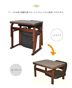 ハイタイプこたつセット こたつ イス付き こたつセット ハイタイプ 省スペース 布団付き 3点セット 70cm コンパクト 1人用 ロータイプ 高さ調節 暖卓 こたつチェア おしゃれ こたつ布団付き コタツ布団 長方形 勉強机 学習デスク