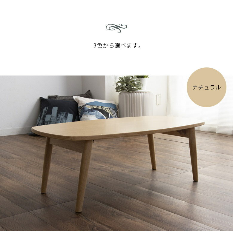 【11日1:59迄☆最大3000円offクーポン】 ローテーブル 折りたたみ式 センターテーブル 省スペース シンプル コンパクト 90cm 白 木製テーブル テーブル ホワイト 折れ脚 北欧 座卓 おしゃれ 一人暮らし ナチュラル ダークブラウン フェルト付き