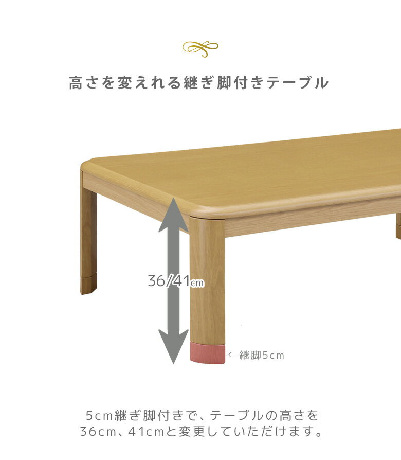 【15日23:59迄☆最大15%offクーポン配布】 こたつテーブル 120 長方形 家具調こたつ こたつ 幅120cm 石英管ヒーター 中間スイッチ こたつ本体 テーブル 暖卓 こたつ本体のみ コタツ本体 座卓 座卓テーブル モダン 継脚 高さ調整 ブラウン ナチュラル