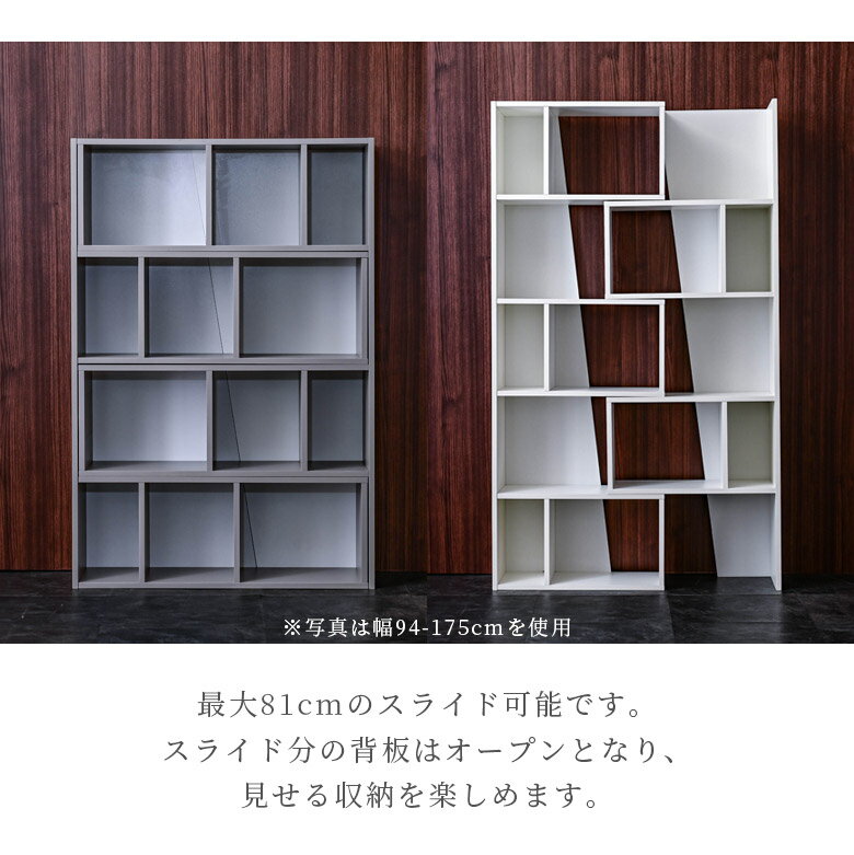 【全商品に使える12%offクーポン配布中!!】 オープンラック スライド式 5段 伸縮式...