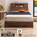 ダブルベッド 棚付きベッド 幅140cm 収納ベッド ベッドフレーム ダブル ベッド コンセント付き すのこ床板 2口 照明 間接照明 LED 本棚 収納 棚 ...