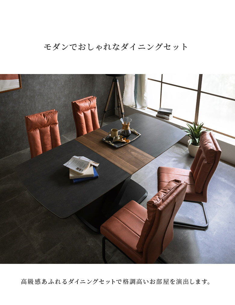 【全商品に使える11%offクーポン!!】 ダイニングテーブルセット 4人掛け セラミック天板 食卓テーブルセット 5点セット おしゃれ モダン 伸縮 ダイニングテーブル 幅160cm 幅200cm ダイニングチェア 4脚セット グレー グレージュ ブラック 伸長式 高級感 [3]